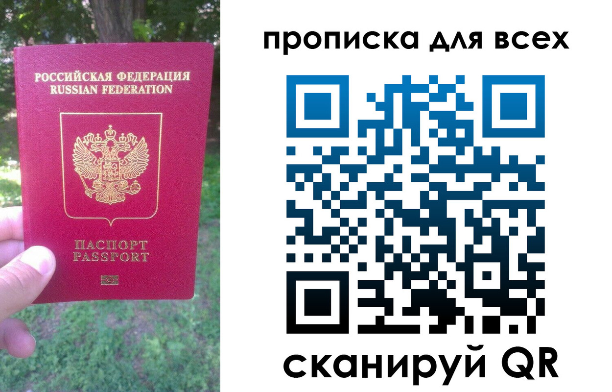 прописка поиск в Плавске
