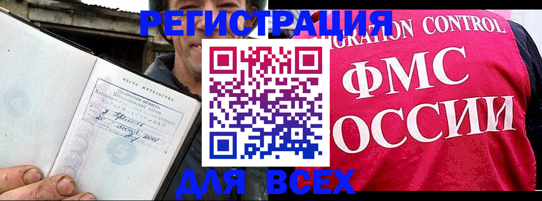 прописка законно в Плавске