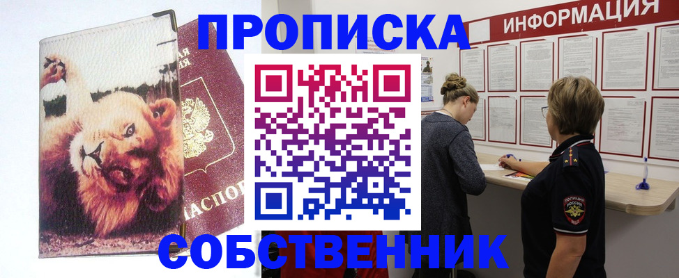 временная регистрация 2025 в Плавске