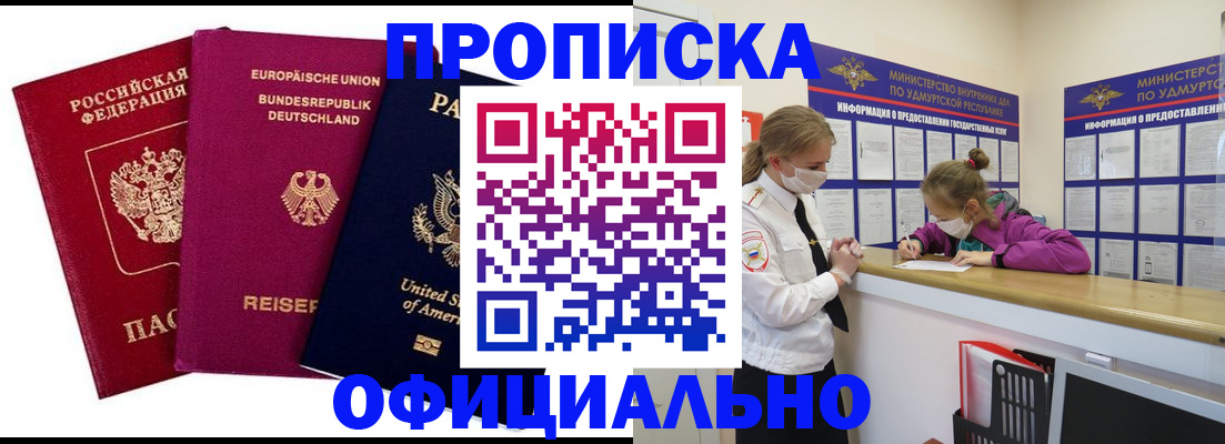 временная регистрация 2025 в Плавске