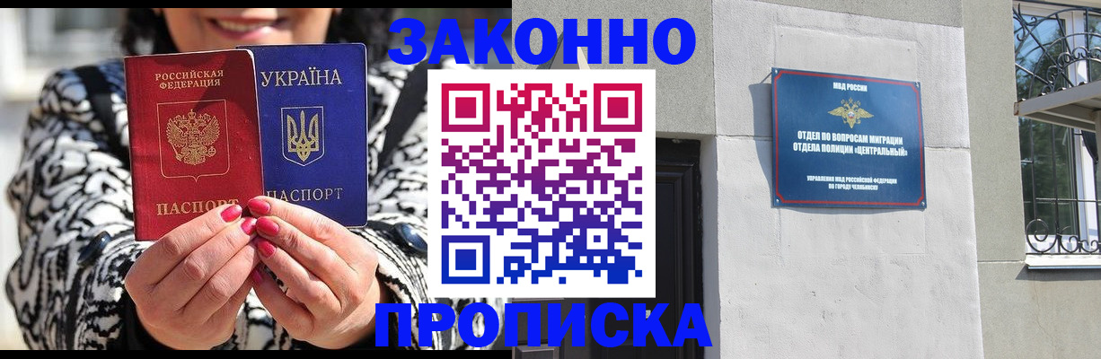миграционный учет в Плавске